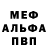 АМФЕТАМИН Розовый Al1sh TNT