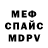 МЕТАДОН белоснежный TaNkovoZ