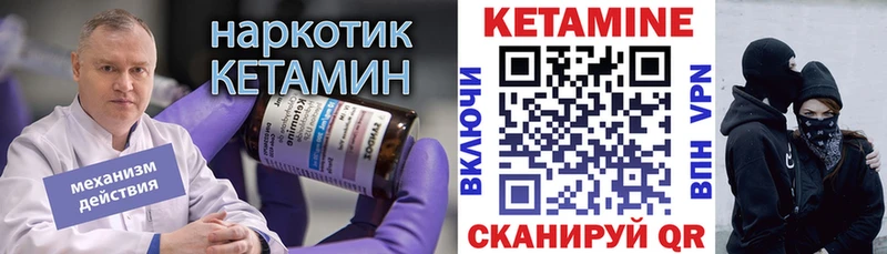 Купить где Западная Двина КЕТАМИН ketamine