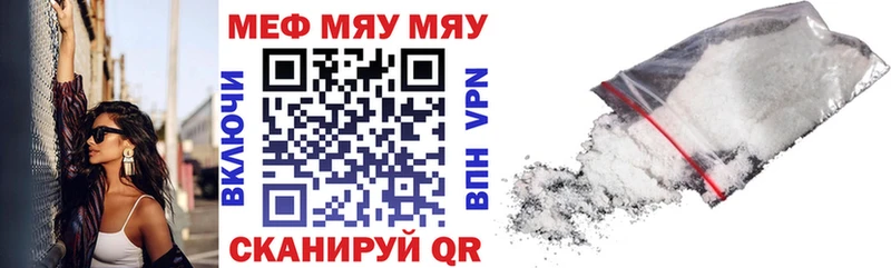 МЕФ мука  Купить закладки  Западная Двина 