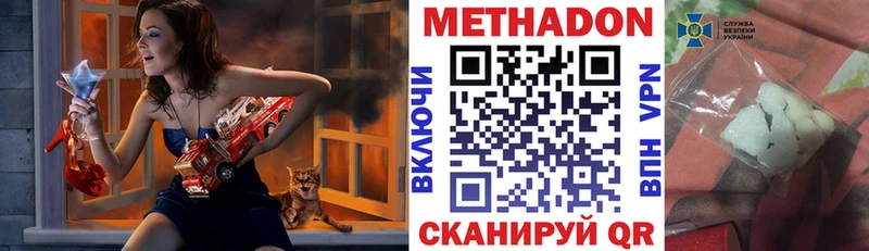МЕТАДОН VHQ  Купить где  Западная Двина 